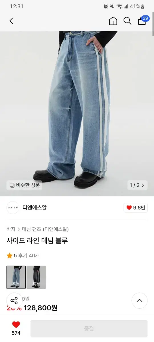 [s] 디앤써 DNSR 사이드라인 데님 블루